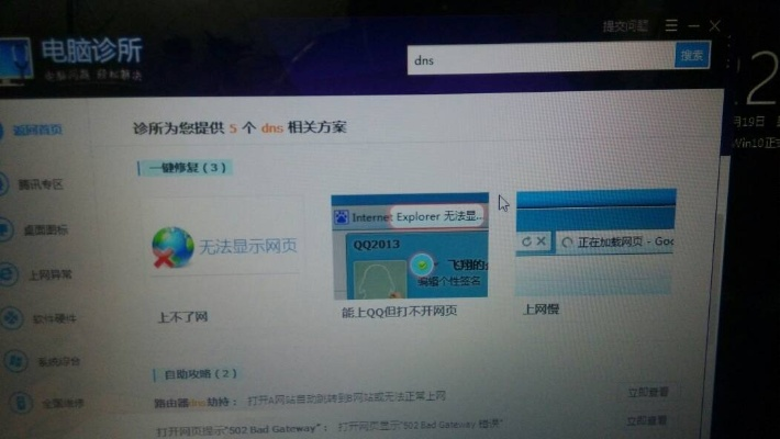 游览器里也能正常登录但是把域名地址放在别的电脑上却登录不了