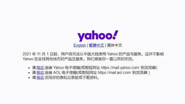 雅虎域名注册，开启您的在线之旅