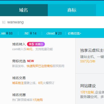 万网com域名怎么绑定，详细步骤与注意事项