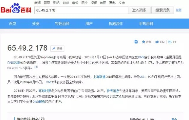 新浪博客的域名何以被占用，一场互联网资源争夺战
