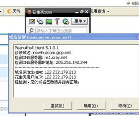 IIS配置多个域名到同一个IP和端口