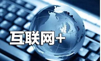 ABC信息互联网，重塑我们生活的变革力量