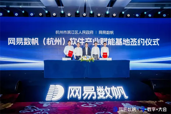 杭州网跃科技，机遇与挑战并存的数字化变革先锋