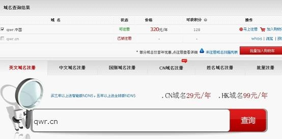 科迈免费域名申请完之后怎么用啊？