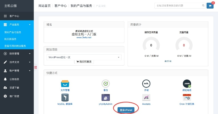 个人论坛建设，如何选择便宜且速度快的虚拟主机空间及应对论坛备案的麻烦