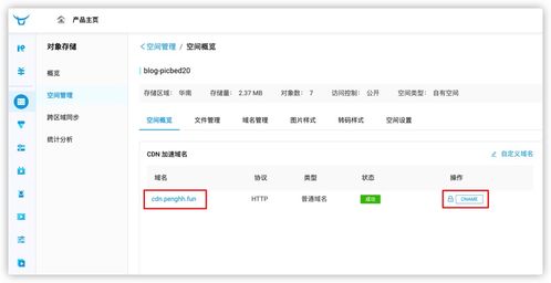 为什么打开空间之后出现域名纠错的页面