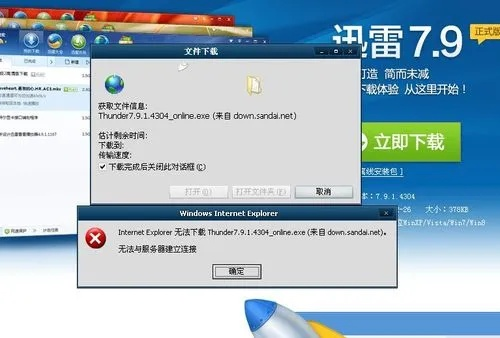 迅雷无法连接网络但网页可浏览，解析百度首页打不开的域名解析器错误