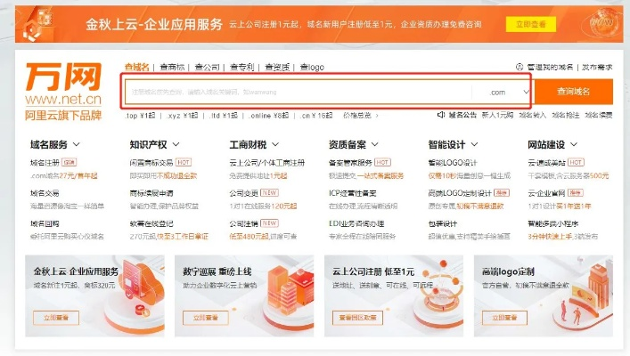 怎样在新浪云上给做好的网站申请域名