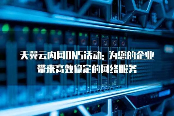 广州天际网络，打造高效稳定的企业网络解决方案
