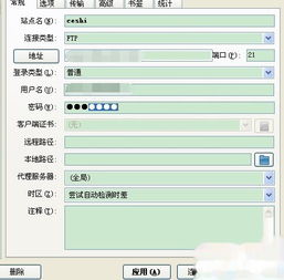 申请域名空间续费书面说明