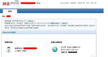 阿里云企业邮箱，如何验证域名所有权