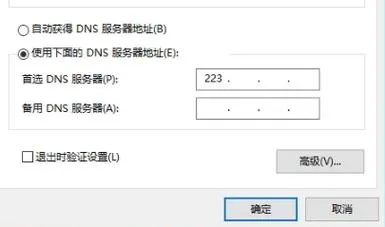 域名DNS解析错误如何解决