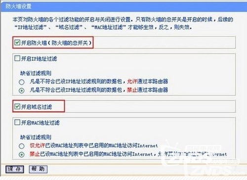 淘宝英文二级域名用不了被系统保留是为什么
