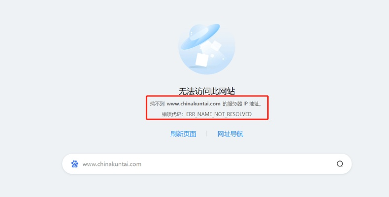 问题电脑可以通过IP地址访问网站但不能通过域名访问网站