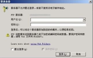 如何注册并获取FTP账号以使用免费主机空间