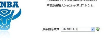 域名访问出错怎么办？