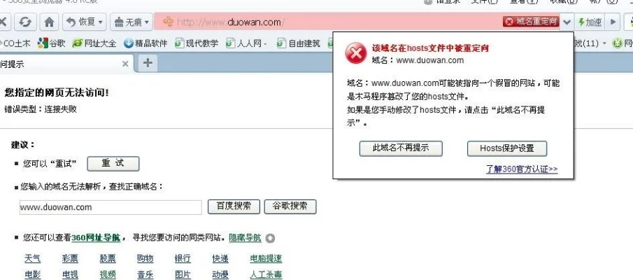 QQ空间打不开显示域名纠错，系统宠物也登陆不上