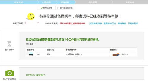 阿里云域名备案与实例购买的详细指南