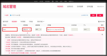 我要域名申请到网站上传的完整教程步骤
