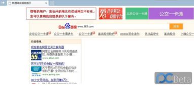 联通用户无法访问网站？求高手解决，我们已使用DNSPod重新对域名做过解析