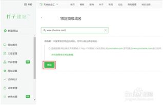 个人建站，从已有域名到百度收录的完整操作流程