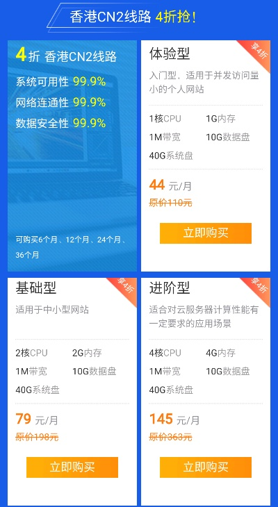 如何选择香港云主机