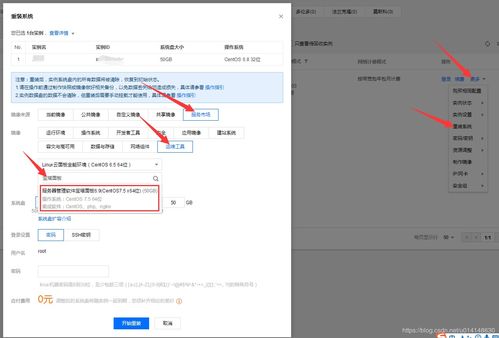 腾讯云服务器如何重装操作系统