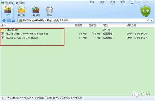 Upftp，值得一试的FTP客户端软件
