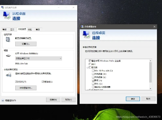 如何利用远程桌面在本地与云主机传输文件