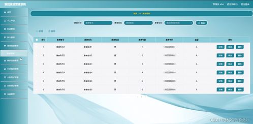 虚拟主机代理商管理后台程序下载指南