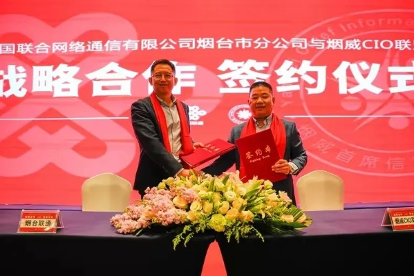 烟台通联网络，连接未来的数字桥梁