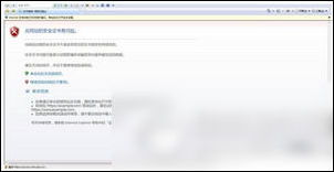域名重新解析后，IE浏览器能访问，而360浏览器无法访问的谜团