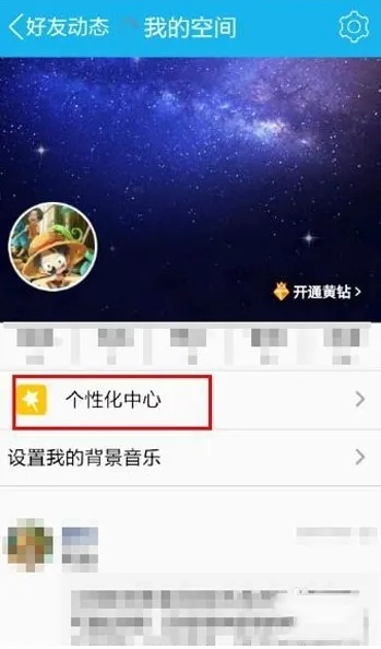 QQ空间个性区域名现在可改吗？探索个性化定制的无限可能