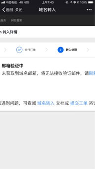 如何申请Godaddy域名退款，详细步骤与注意事项
