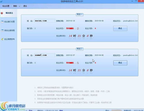 如何及时抢注cn域名