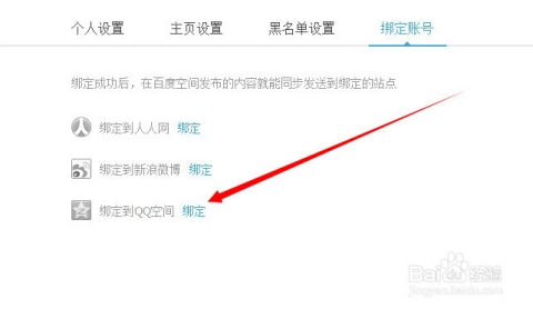 如何绑定免费域名与在建站空间，以abc.cn为例