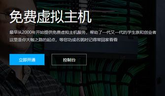云主机、服务器、网页空间与独享内存，数字时代的基石