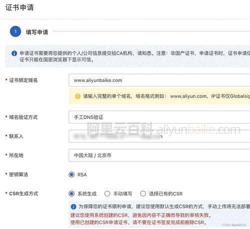 爱名网SSL证书单域名免费版申请指南，保障网站安全的必备利器