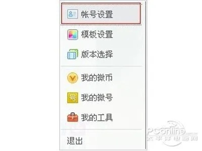 新浪微博个性域名设置全攻略，打造你的啦啊专属领地
