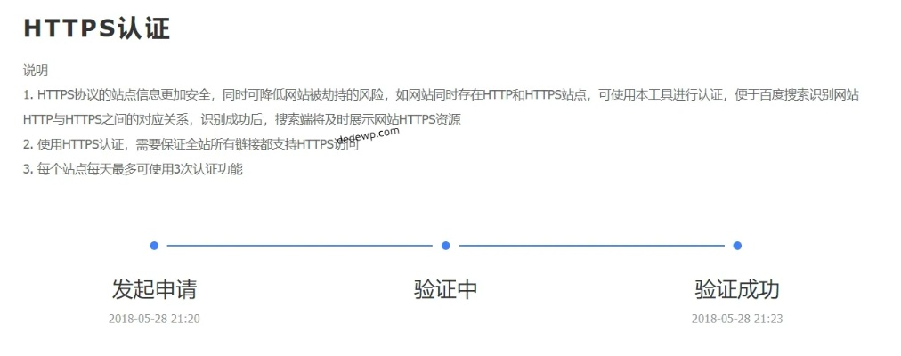 主域名未使用二级域名加https的应对策略与操作指南