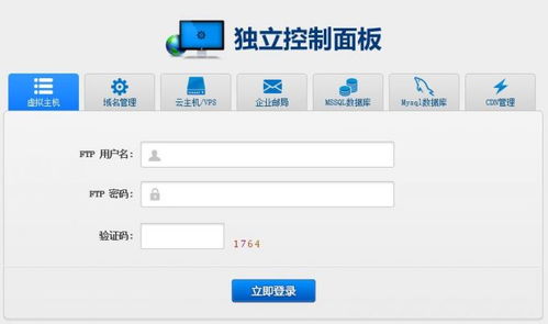 开通西部数码虚拟主机到西部数码代理思朴互联信誉如何
