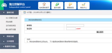 从零开始，创建与设计网站及购买虚拟主机空间和域名的全面指南