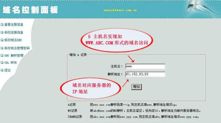 我有了一个新网的域名和虚拟空间，主站已正常运行，想装个BBS