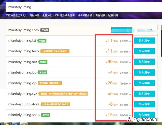 如何给个人网站免费注册域名，全面指南与实用建议
