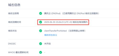 面对注册商终止服务，如何有效续费你的域名