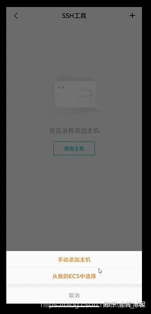 手机如何远程控制云服务器腾讯云