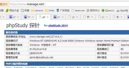 如何在浏览器输入新购域名访问PHPStudy搭建的网站