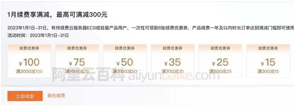 阿里云服务器购买返现攻略，如何最大化您的优惠