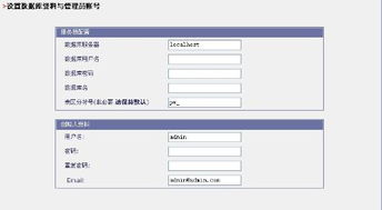 免费空间怎么上传有数据库的网站