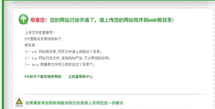 如何将网站文件上传到域名空间，详细步骤与注意事项